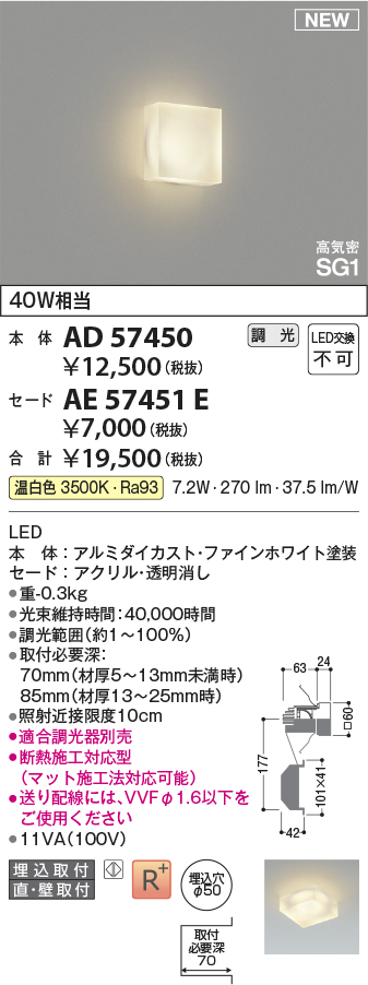 AD57450
