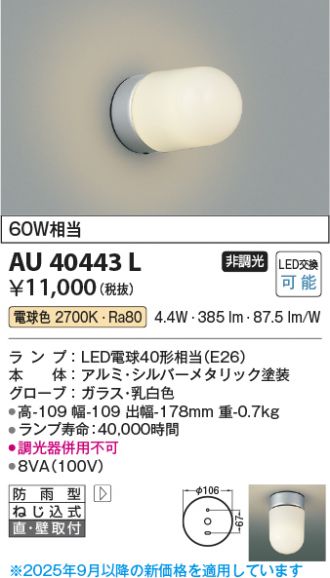AU40443L
