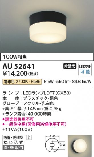 AU52641