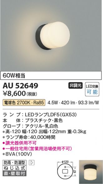 AU52649