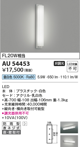 コイズミ照明 LED 誘導灯 高-174 幅-148×47mm AR46835L 0