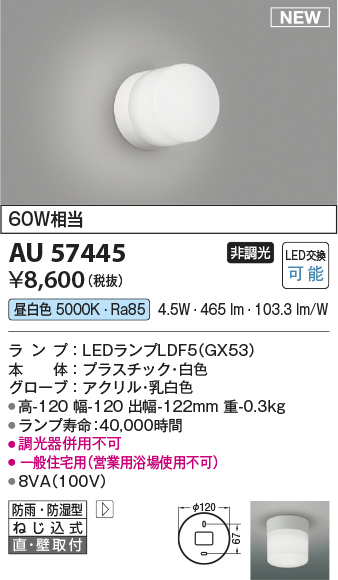 AU57445