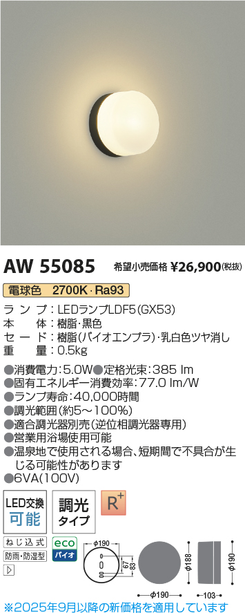 AW55085
