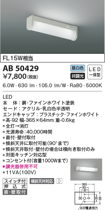 AB50429