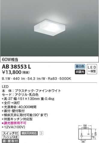 KOIZUMI(コイズミ照明) キッチンライト 激安販売 照明のブライト 