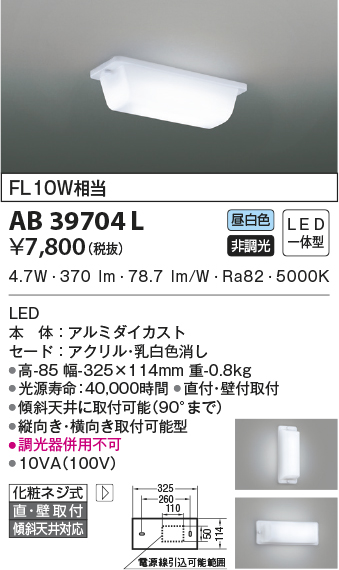 AB39704L