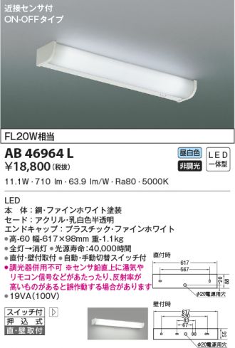 KOIZUMI(コイズミ照明) キッチンライト 激安販売 照明のブライト ...