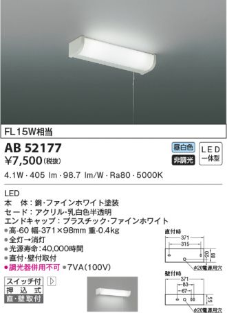 KOIZUMI(コイズミ照明) キッチンライト 激安販売 照明のブライト ...