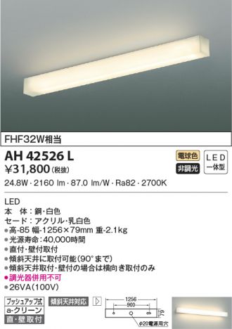 KOIZUMI(コイズミ照明) キッチンライト 激安販売 照明のブライト ...