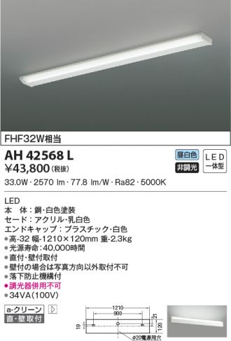 KOIZUMI(コイズミ照明) キッチンライト 激安販売 照明のブライト ...