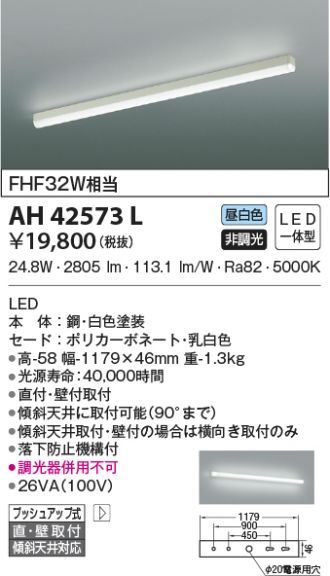 KOIZUMI(コイズミ照明) キッチンライト 激安販売 照明のブライト ...