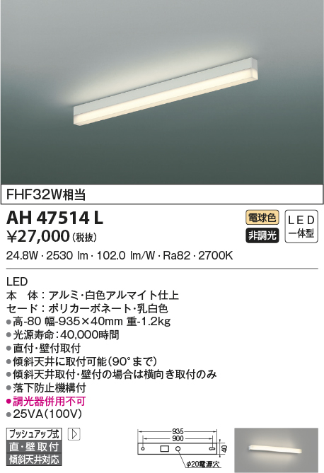 AH47514L