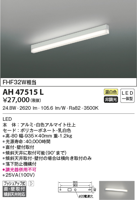 AH47515L
