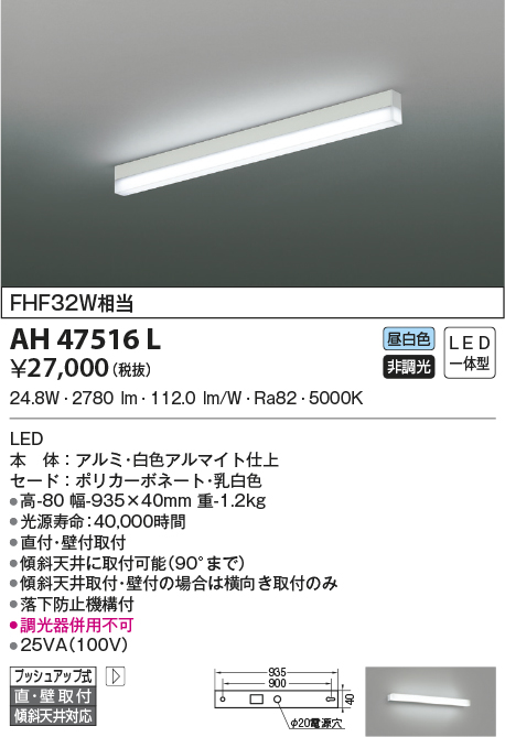 AH47516L