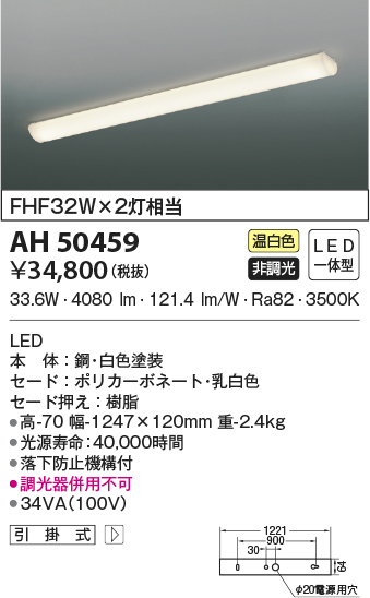 AH50459