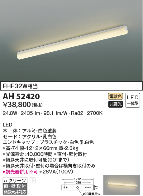 AH52420