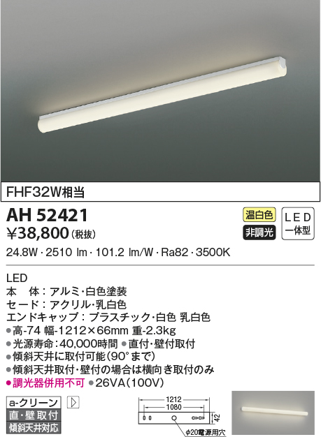 AH52421