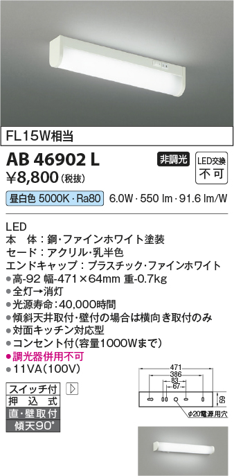 AB46902L