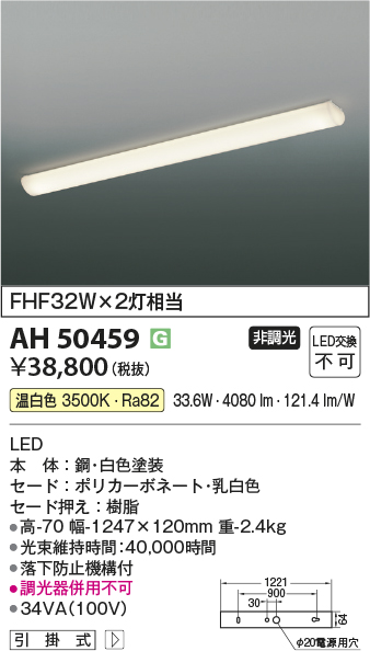 AH50459