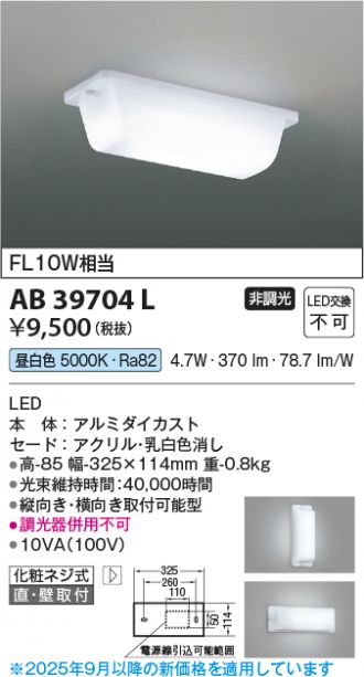 KAB39704L