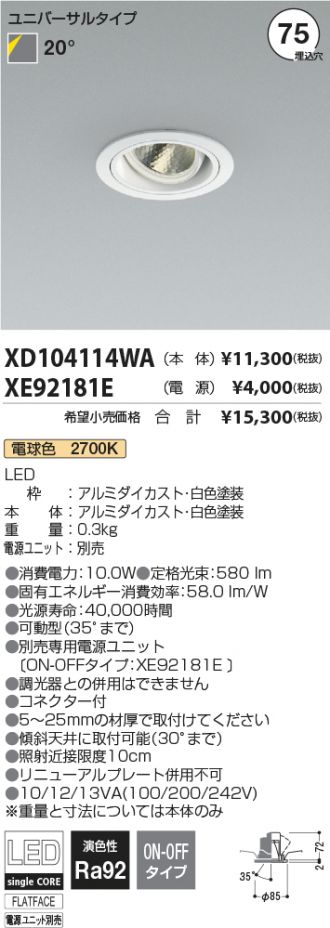 AE0241E コイズミ照明 照明器具 他照明器具付属品 KOIZUMI_直送品1_ 日本未入荷