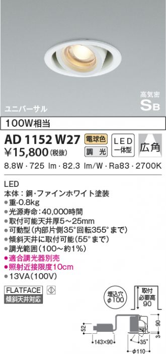 KOIZUMI(コイズミ照明) 激安販売 照明のブライト ～ 商品一覧177ページ目