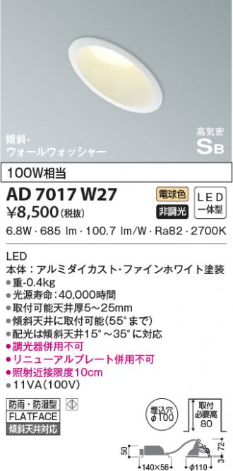 KOIZUMI(コイズミ照明) ダウンライト 激安販売 照明のブライト ～ 商品一覧29ページ目