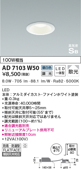 AD7103W50