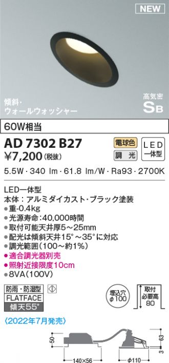 KOIZUMI(コイズミ照明) ダウンライト 激安販売 照明のブライト ～ 商品一覧13ページ目