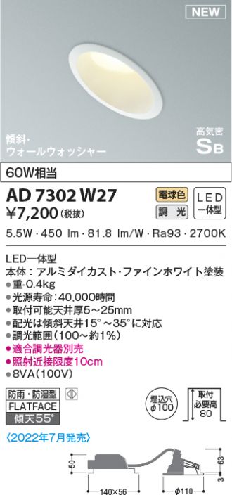 KOIZUMI(コイズミ照明) ダウンライト 激安販売 照明のブライト ～ 商品一覧13ページ目