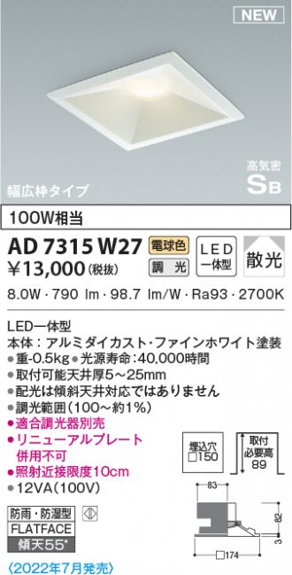 KOIZUMI(コイズミ照明) ダウンライト 激安販売 照明のブライト ～ 商品一覧13ページ目