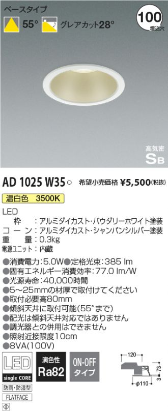 照明器具 激安激安販売 照明のブライト/在庫限り大特価品(商品一覧)