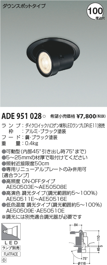 シャイニングゴールデン KOIZUMI LEDユニバーサルダウンライト φ75mm JR12V50W相当 (ランプ・電源付) 電球色 2700K  XD007031WA+XE92703 | www.360healthservices.com