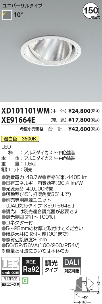 XD101101WM-XE91664E
