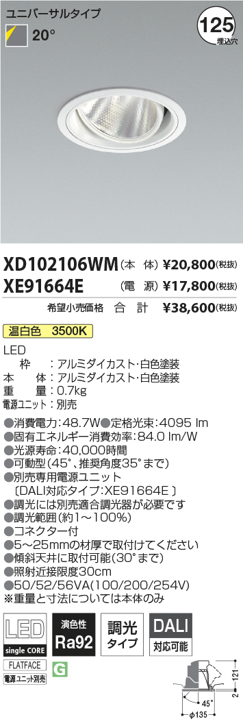 XD102106WM-XE91664E