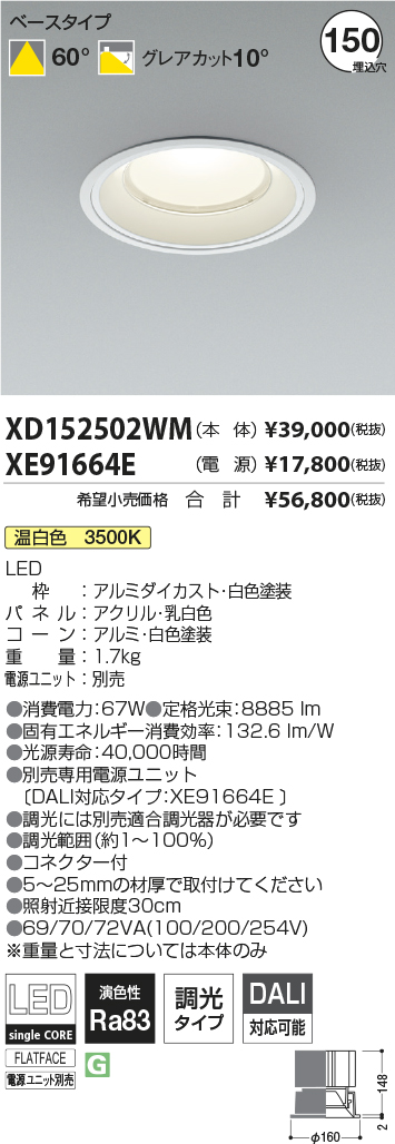 XD152502W...