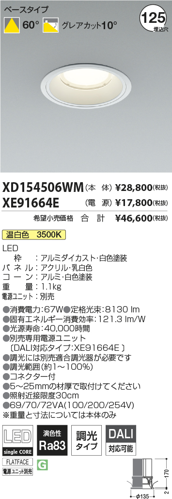 XD154506W...