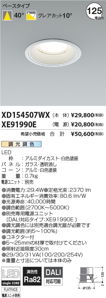 XD154507W...