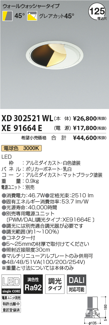 XD302521W...