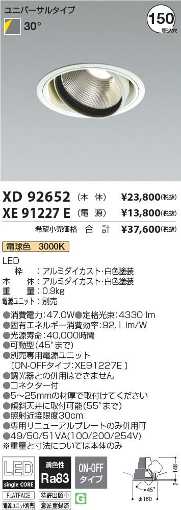 XD92652-X...