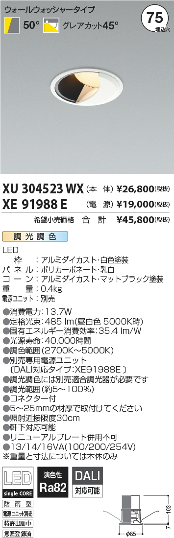 XU304523W...