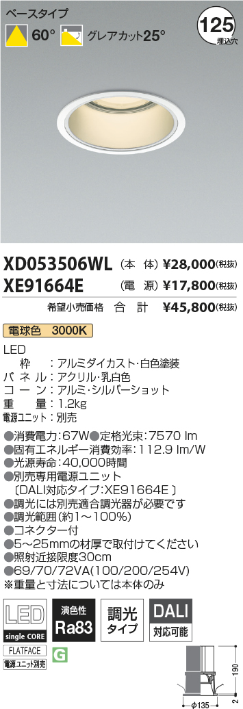 XD053506W...