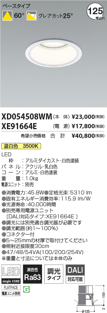 XD054508W...