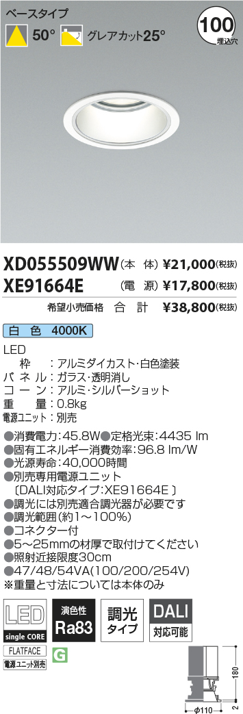 XD055509W...