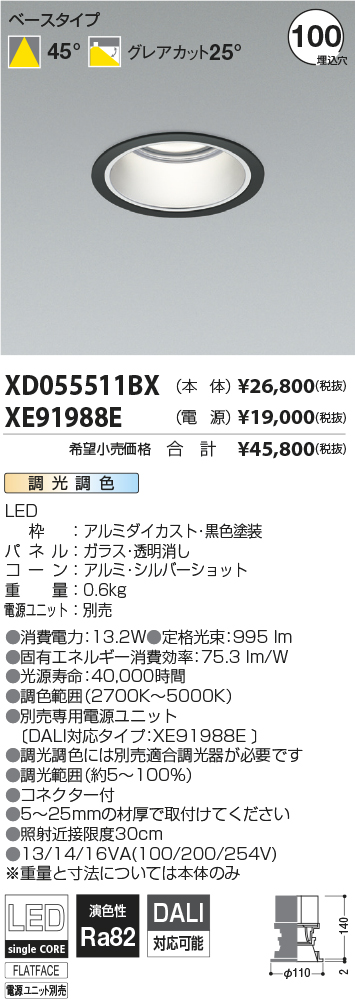 XD055511BX-XE91988E