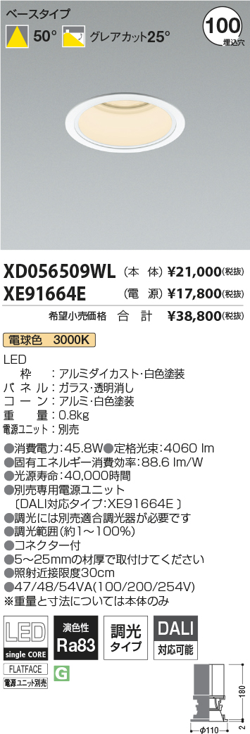 XD056509WL-XE91664E