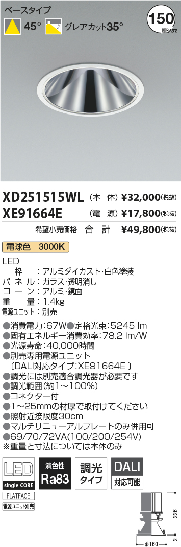 XD251515W...