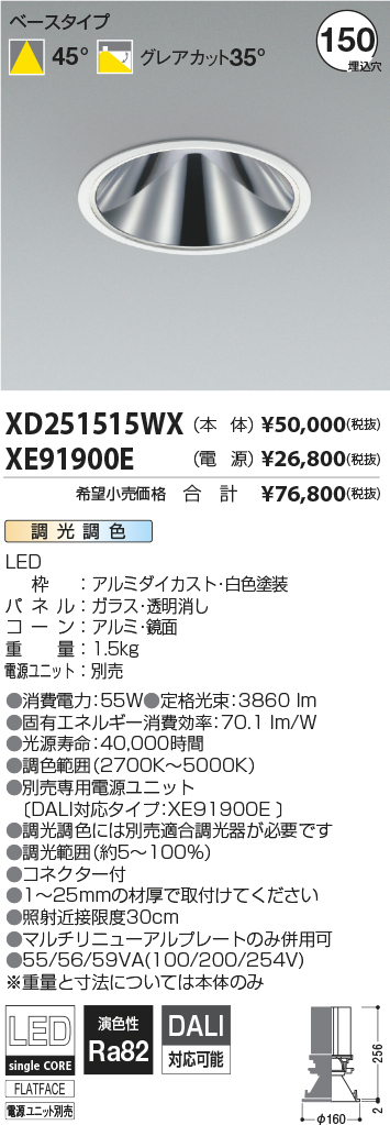 XD251515W...