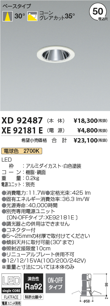 XD92487-X...
