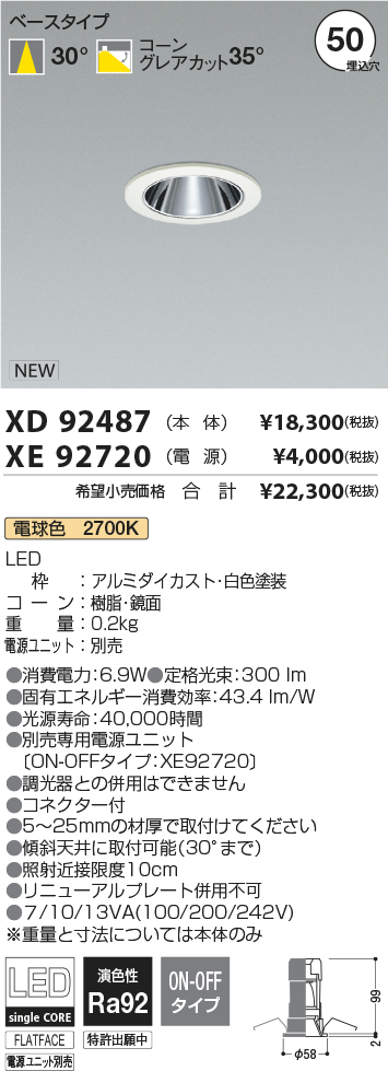 XD92487-X...